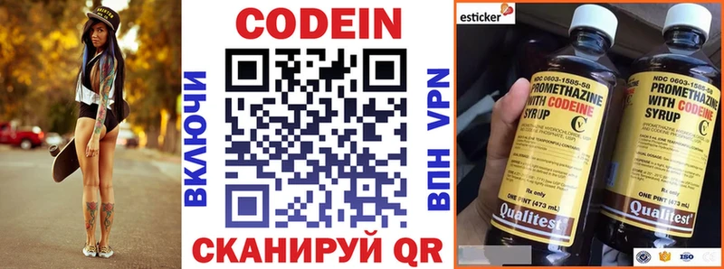 KRAKEN маркетплейс  как найти   Радужный  Codein Purple Drank 