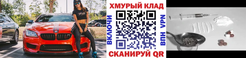 Героин хмурый  где продают   Радужный 