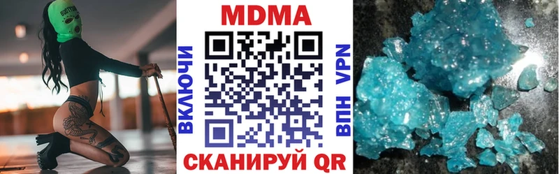 MDMA молли Радужный